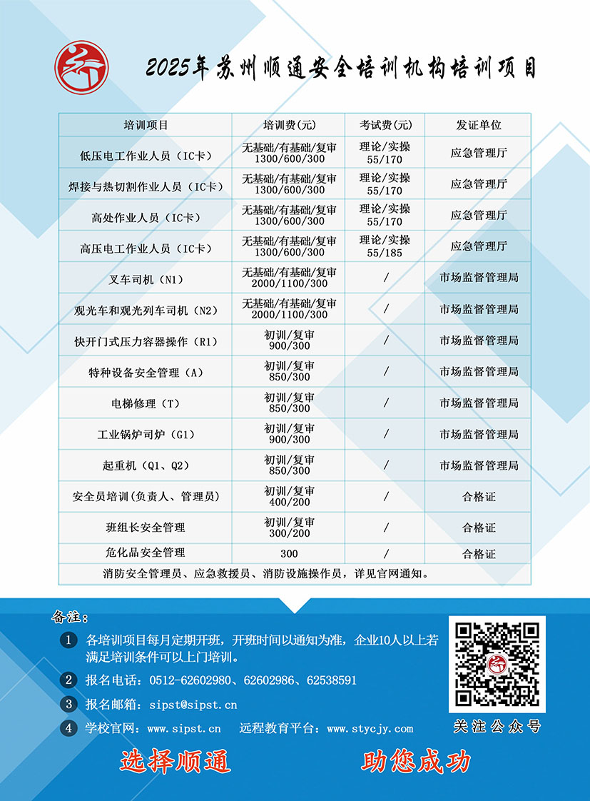 2025苏州日历计划表-项目-21CM28.5CM（300 dpi）.jpg