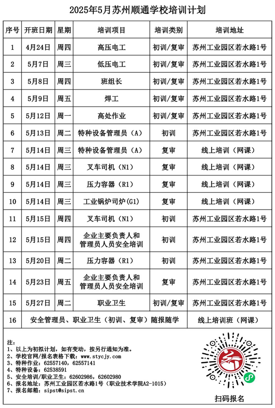 开班计划 - 900.jpg