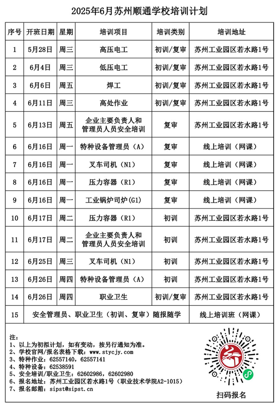 开班计划72-900.jpg