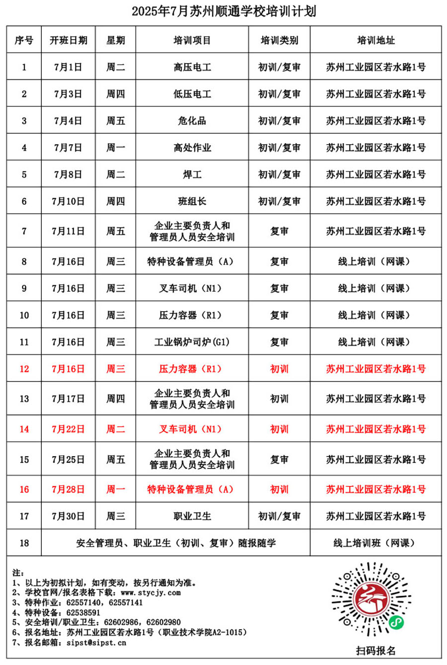 开班计划.jpg