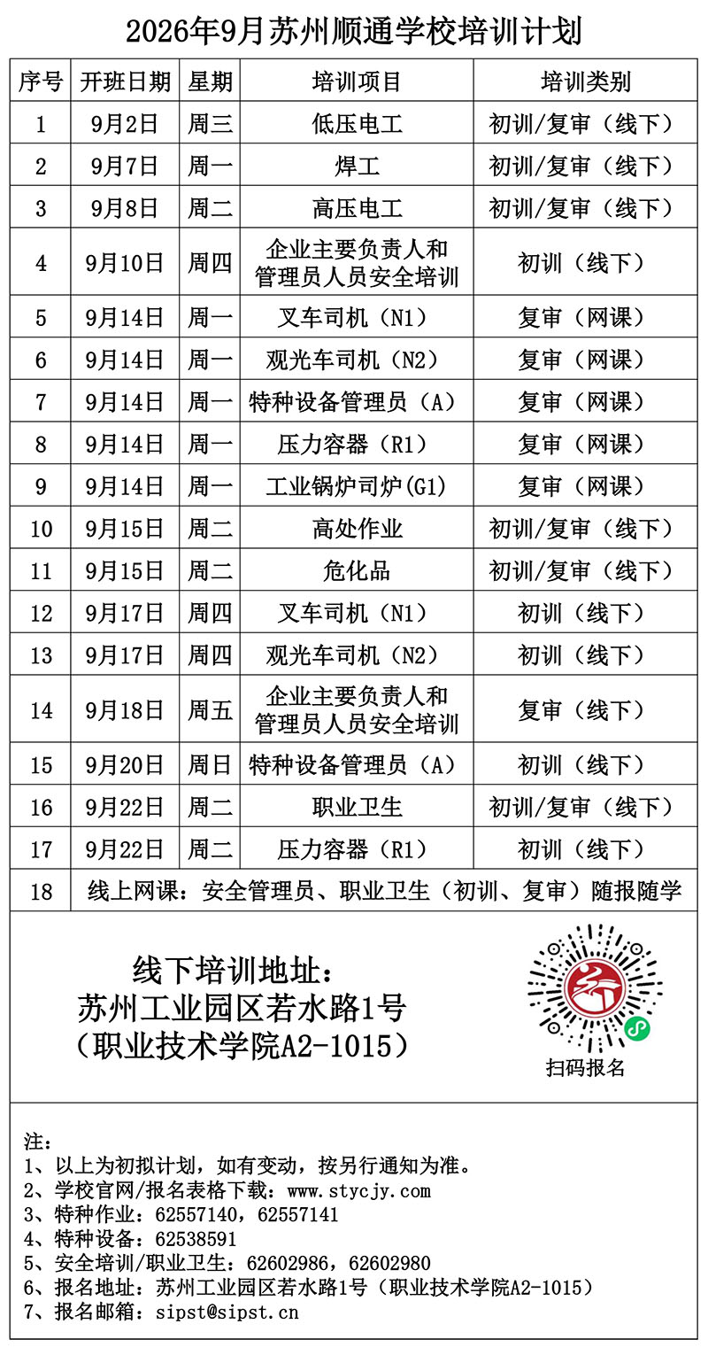9开班计划 - 新版.jpg